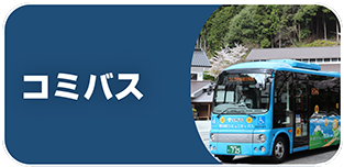 公共交通運行表