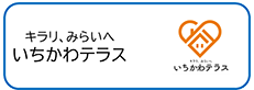 市川町観光協会のバナー