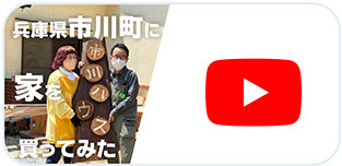 女と男空き家プロジェクト