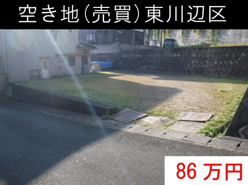 東川辺区の空き地物件の写真6