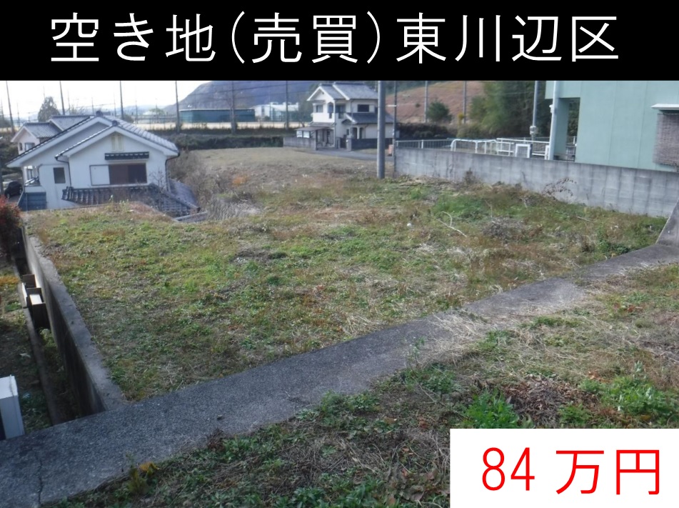 東川辺区の空き地物件の写真5