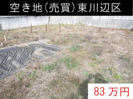 東川辺区の空き地物件の写真3